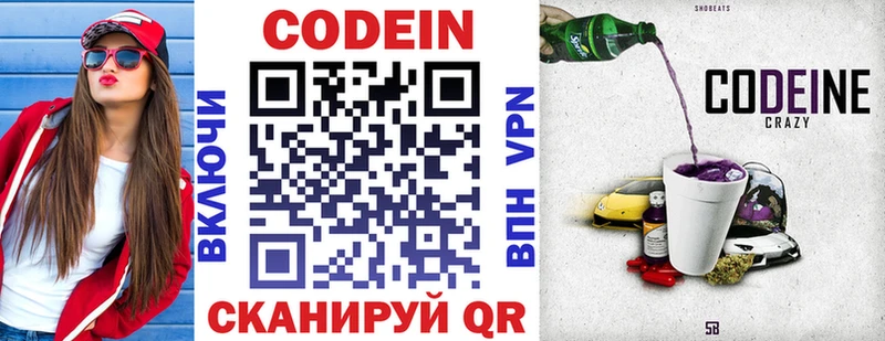 KRAKEN ссылки  Малмыж  Кодеиновый сироп Lean напиток Lean (лин) 