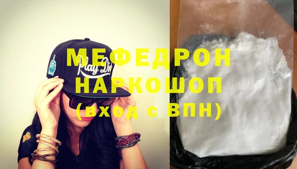 мефедрон VHQ Богданович